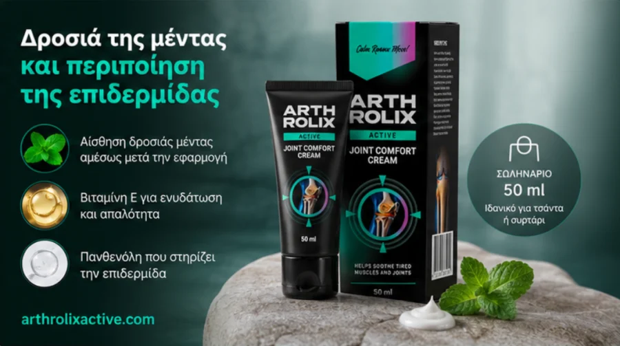 {{OFFER_NAME}} — δροσερή αίσθηση μέντας και περιποίηση της επιδερμίδας