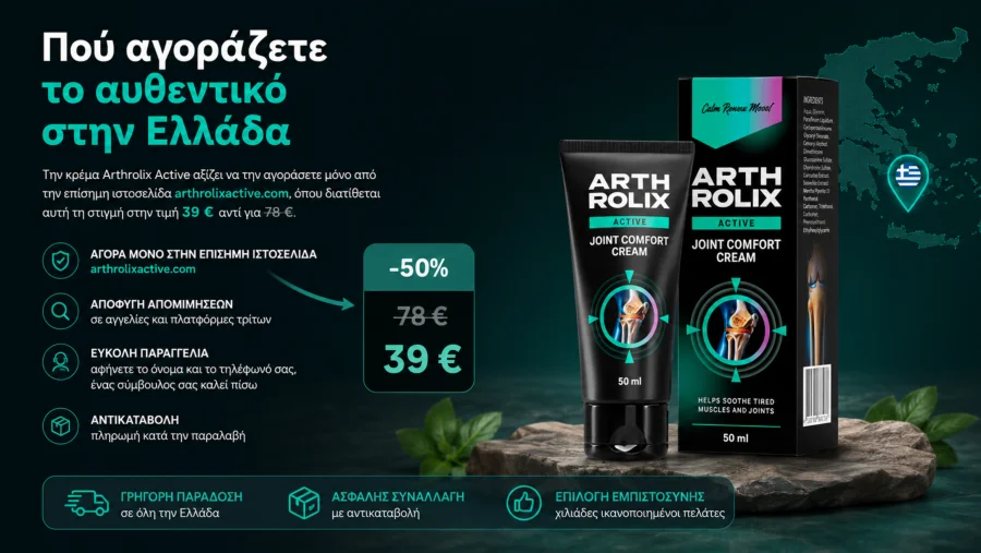 {{OFFER_NAME}} — αυθεντικό σωληνάριο 50 ml, αγορά στην Ελλάδα